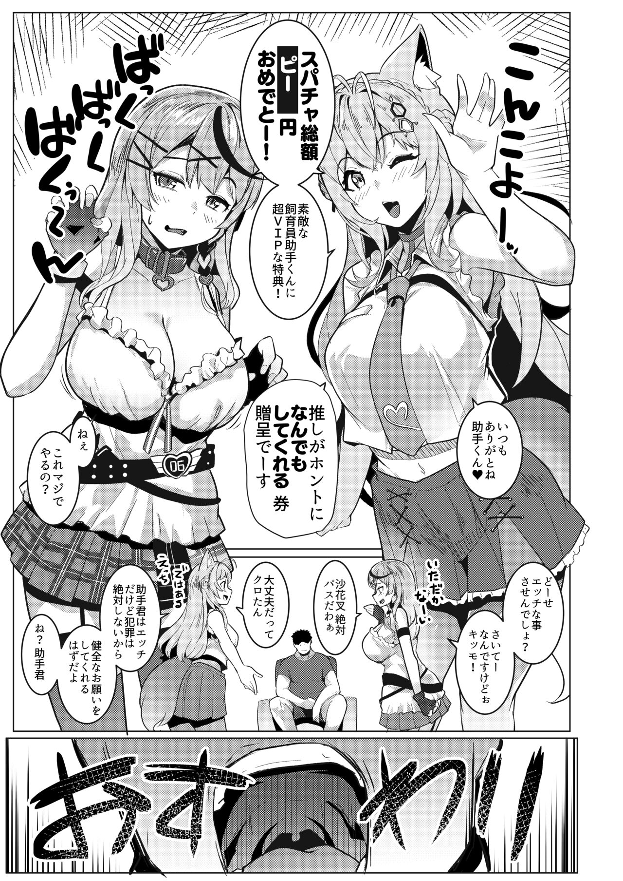 Osucollab - Page 3