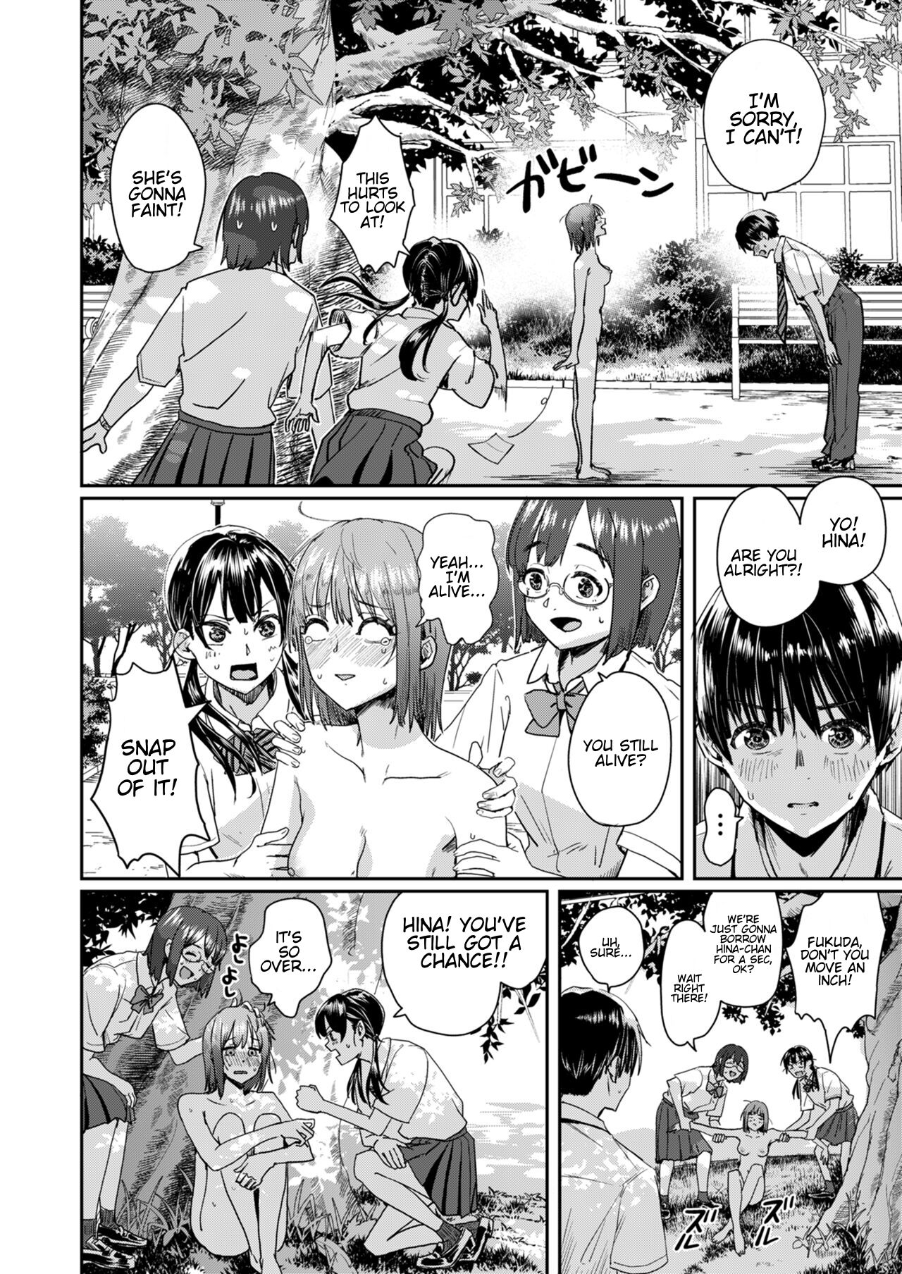 Zenra Kokuhaku. - Page 19