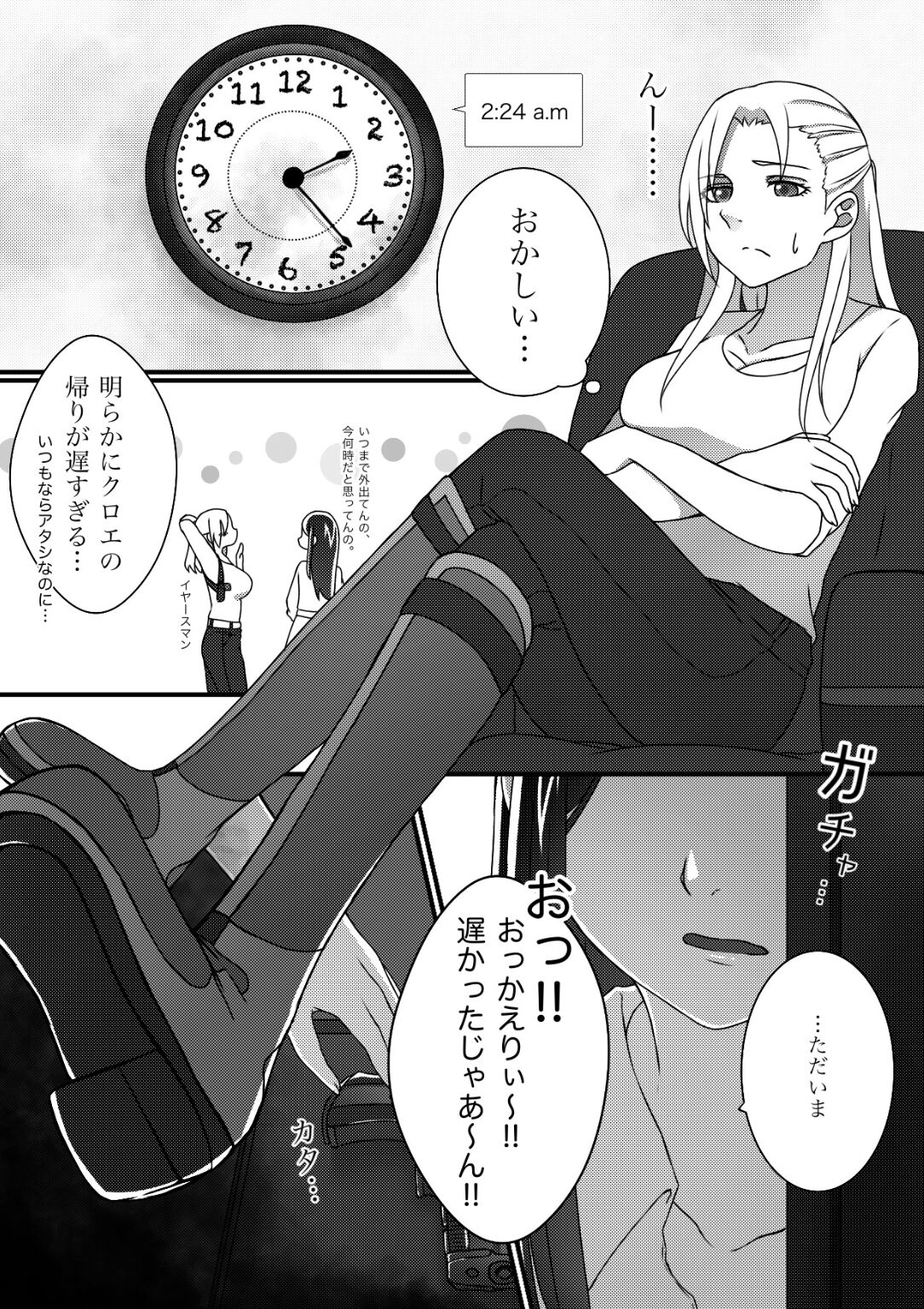 Graceful Dahlia - Page 12
