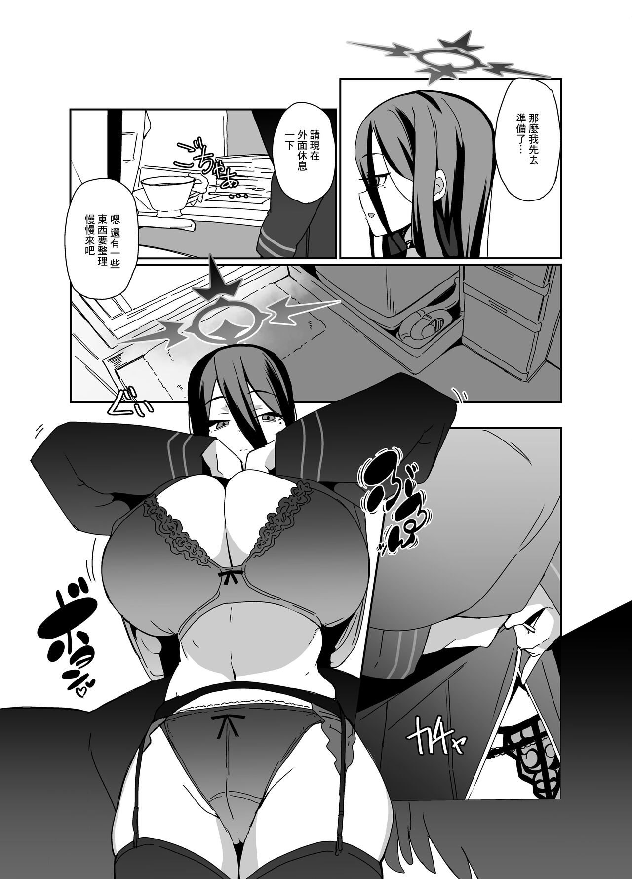 Hasumi Sukebe Book - Page 5