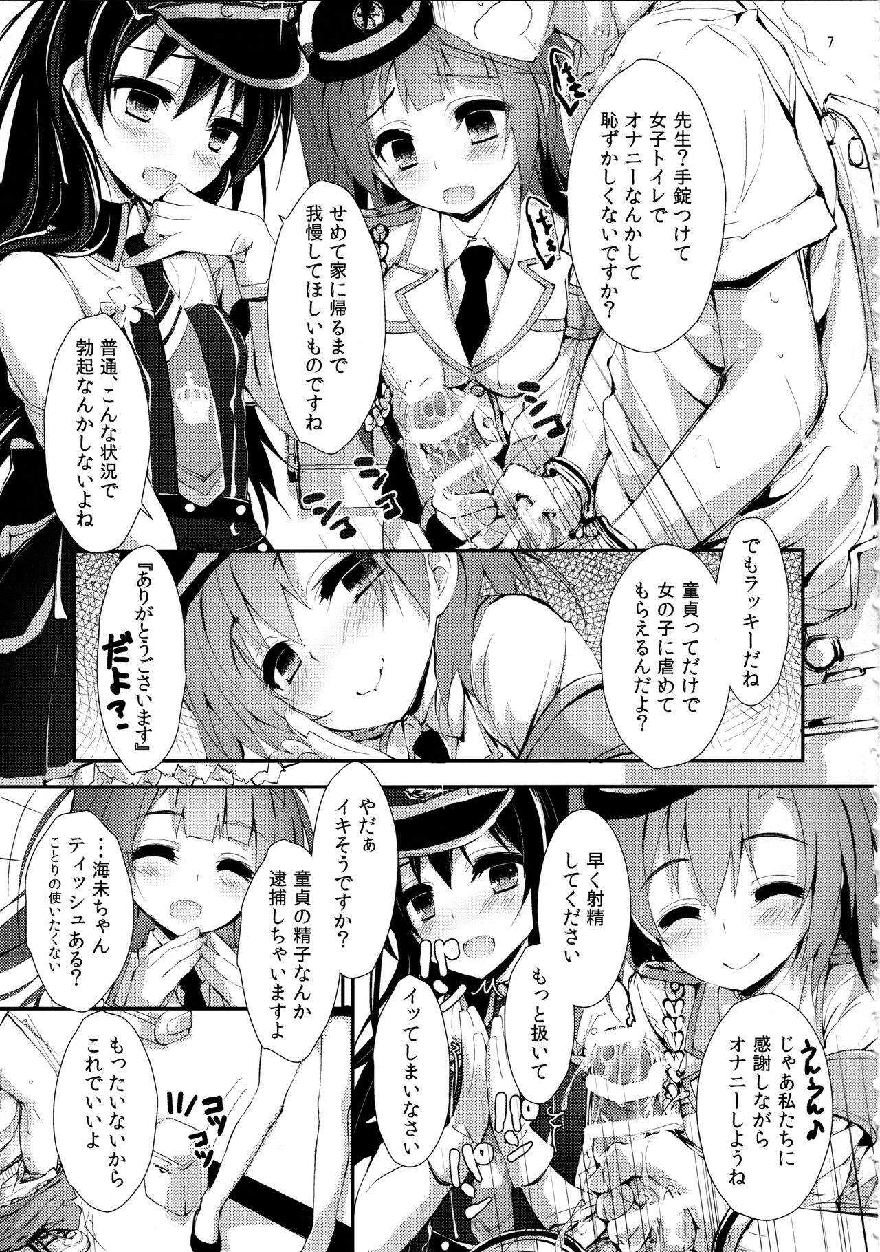 Preview page 7