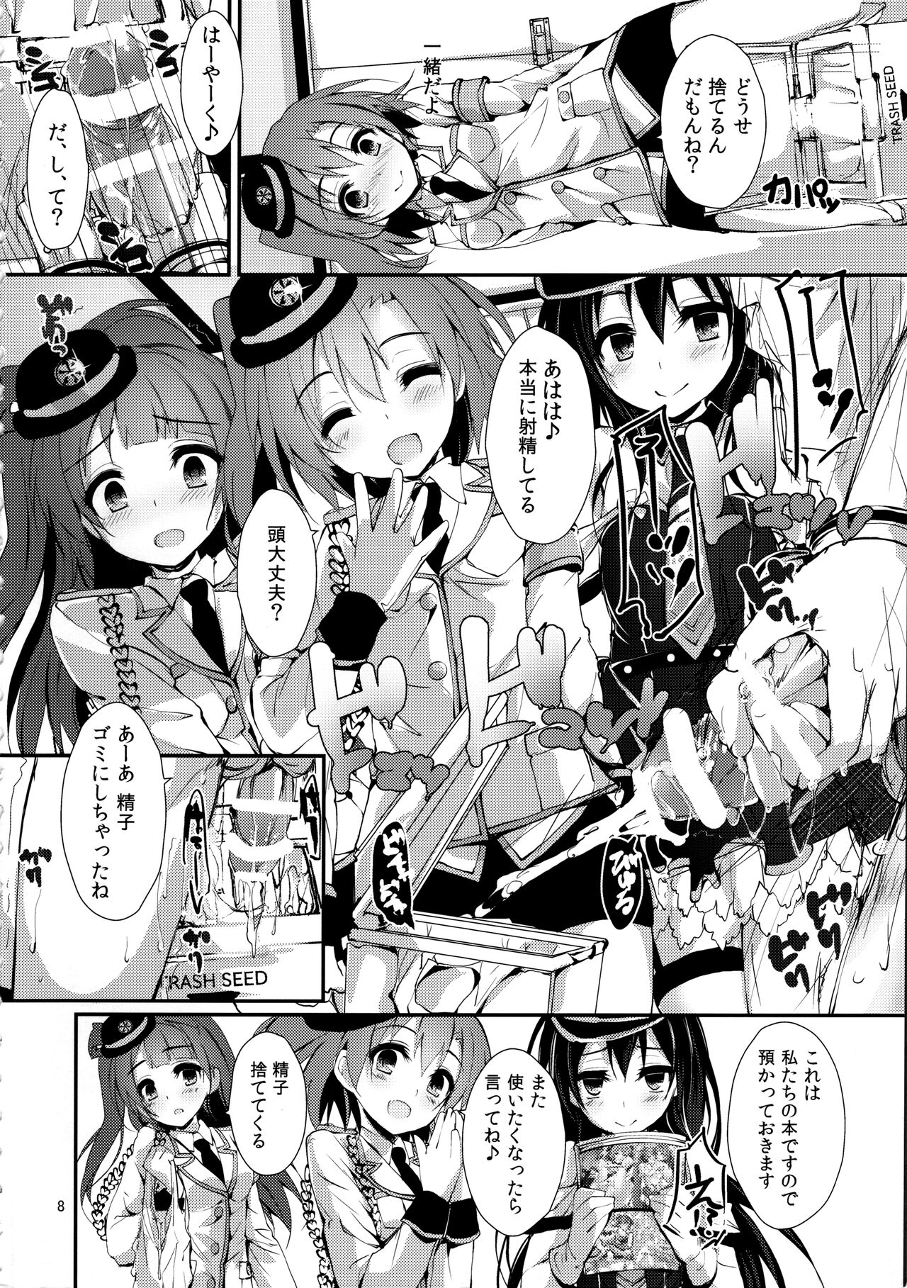 Preview page 8
