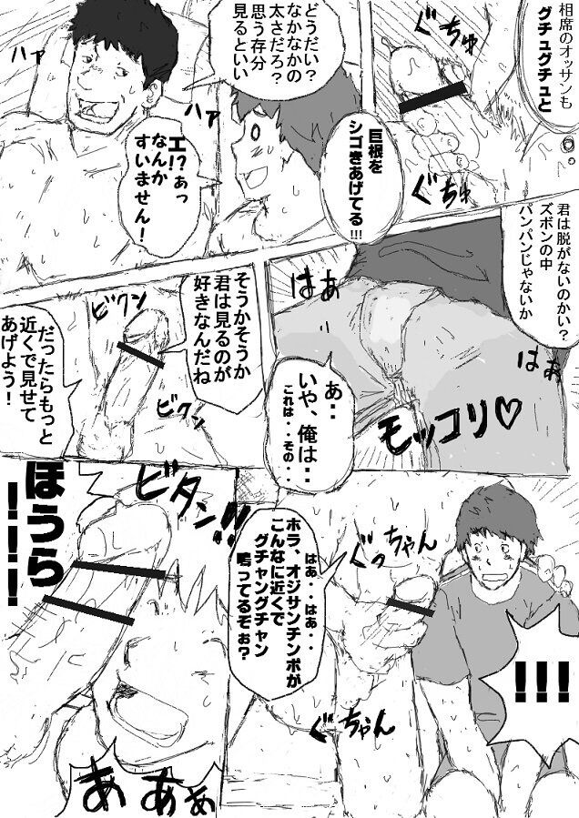 Orgy Island - Page 12