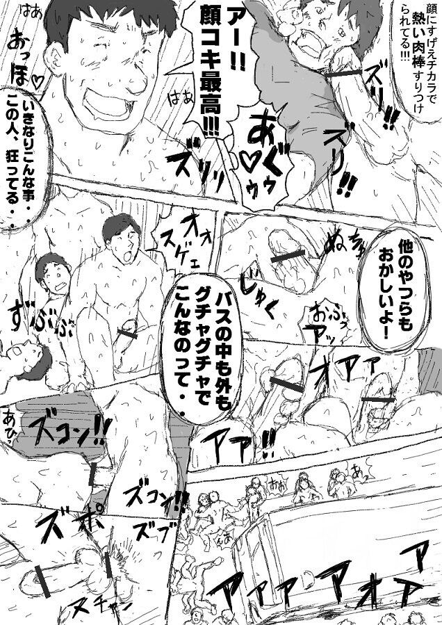 Orgy Island - Page 13