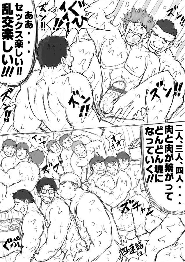 Orgy Island - Page 151