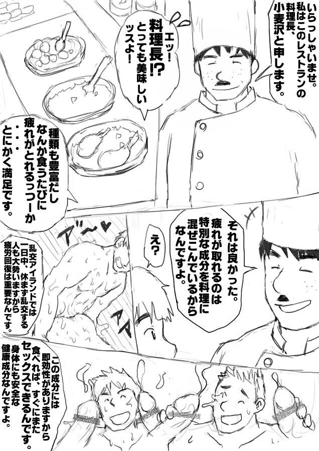 Orgy Island - Page 71