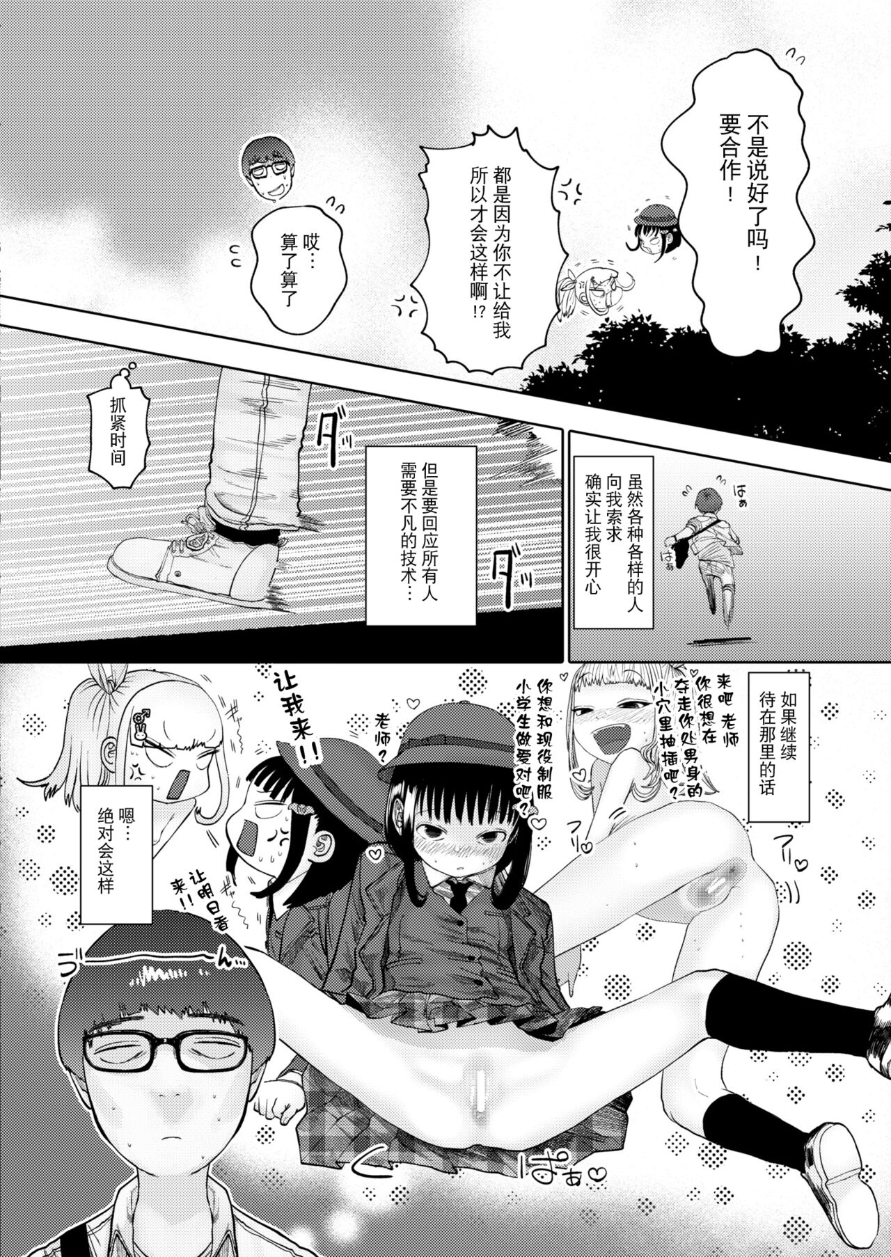ねーうしとらうー! #1-3 - Page 64