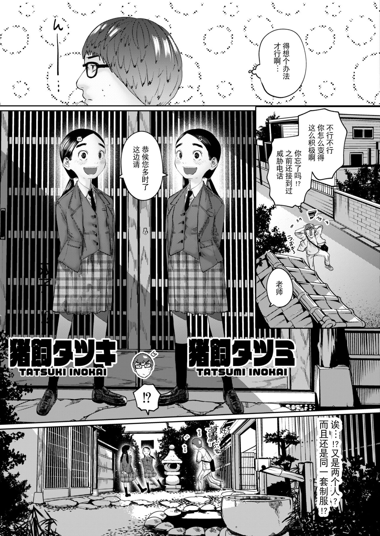 ねーうしとらうー! #1-3 - Page 65