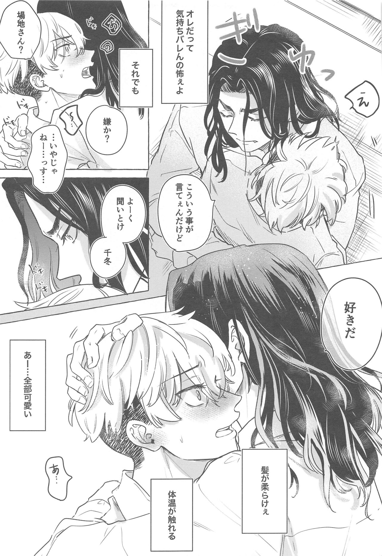 BAREBARE - Page 24