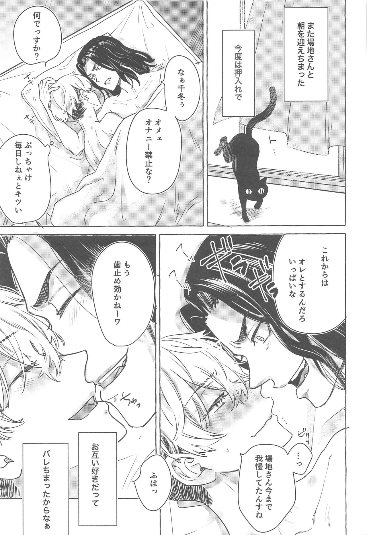 BAREBARE - Page 38