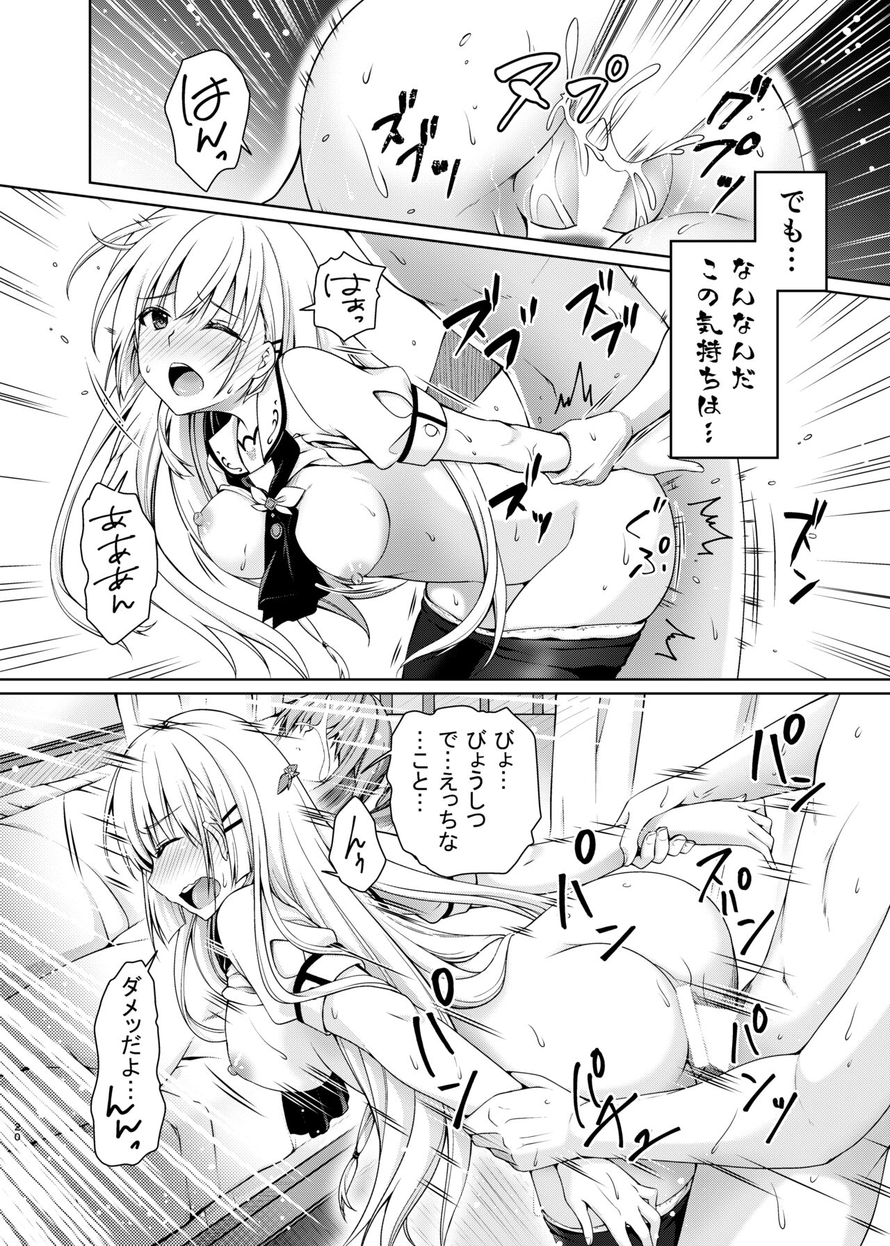 Summer Gossip - Page 19