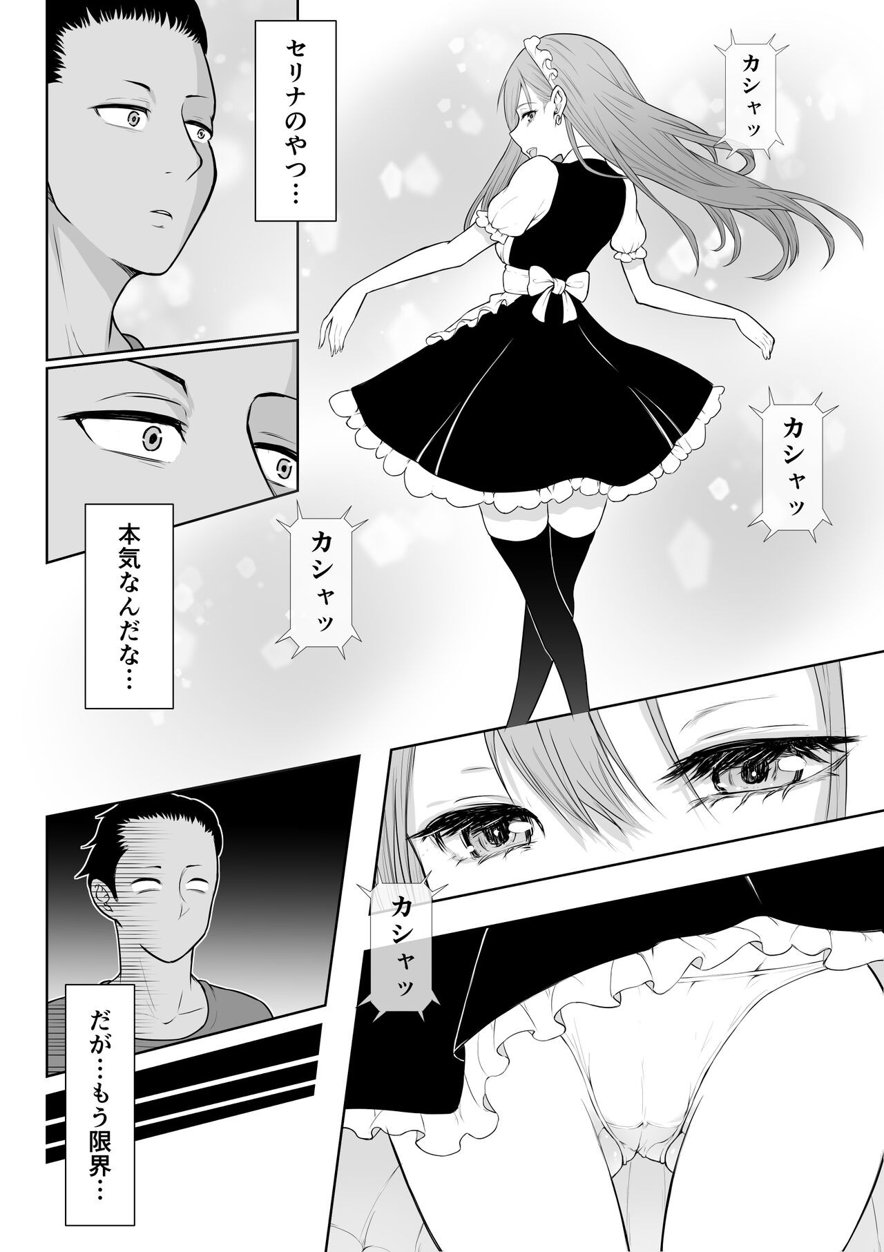 Gal Love - Page 17