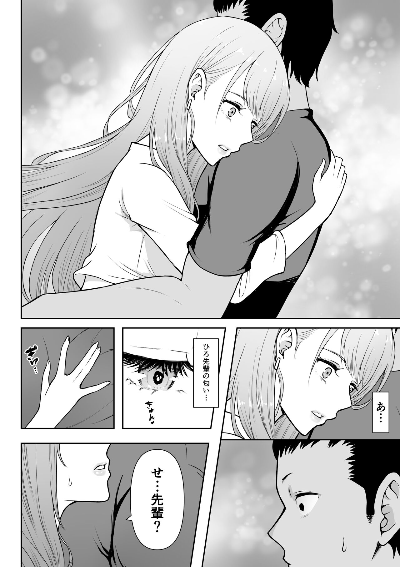 Gal Love - Page 21