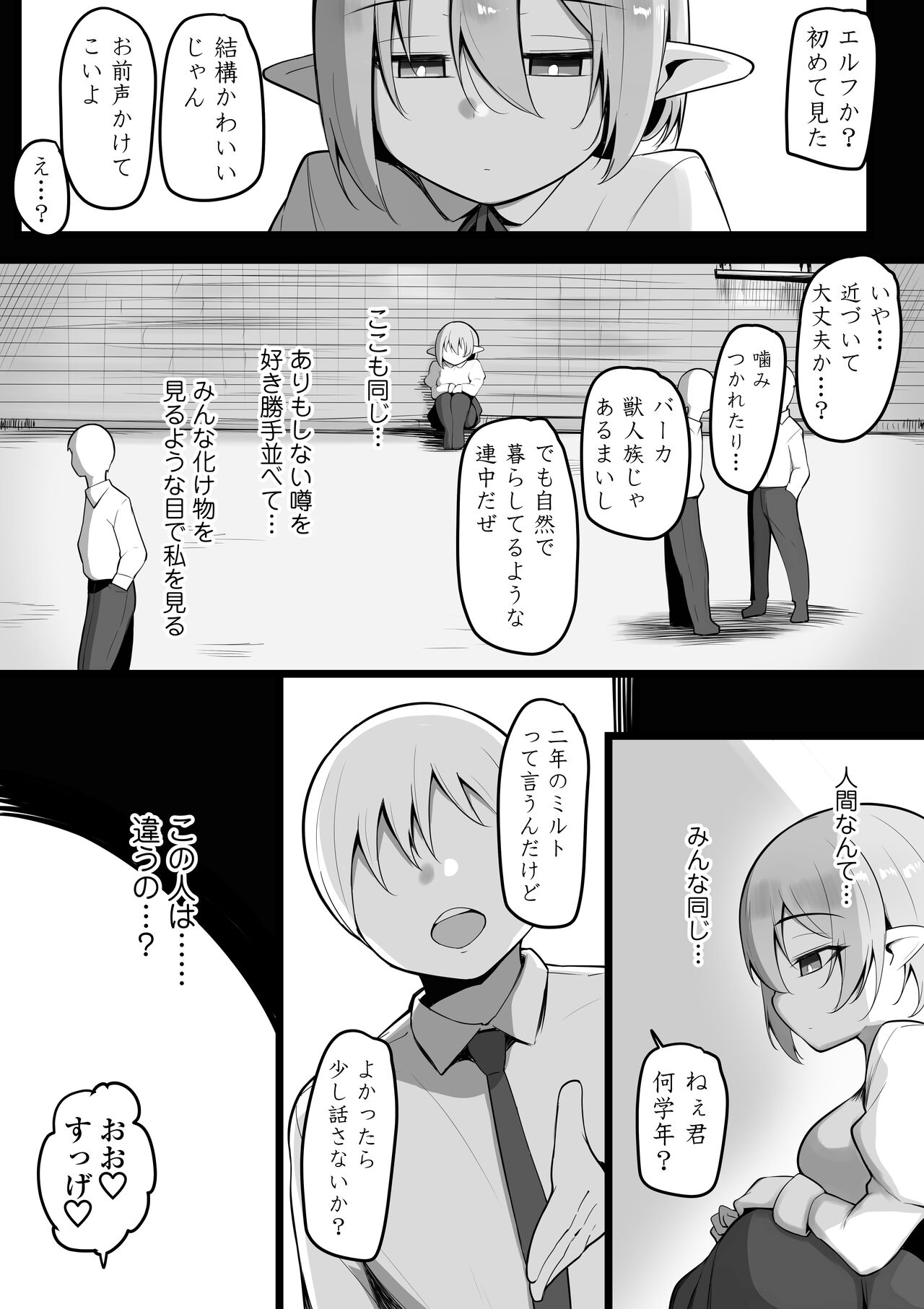NTR Guild - Page 10