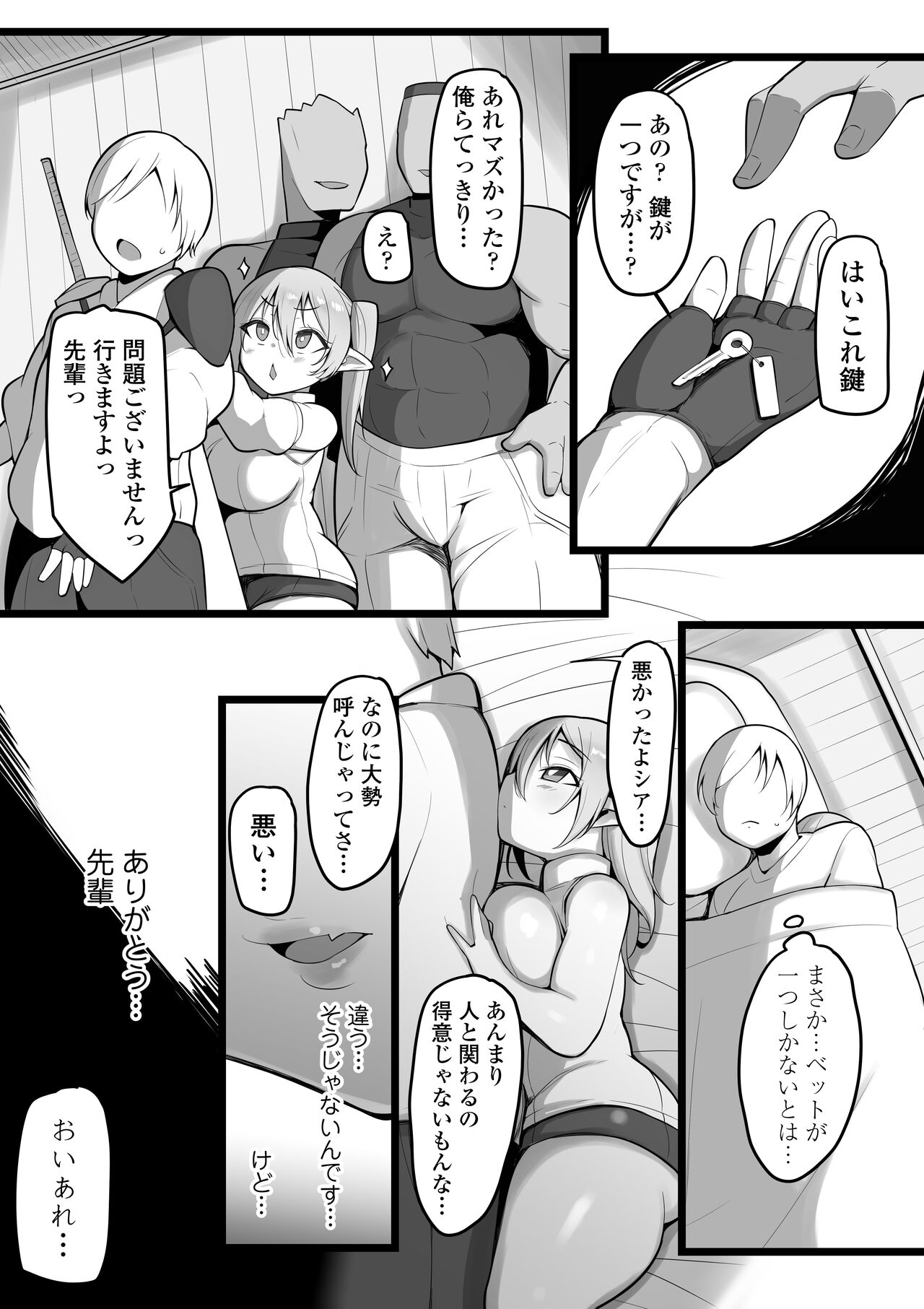 NTR Guild - Page 9