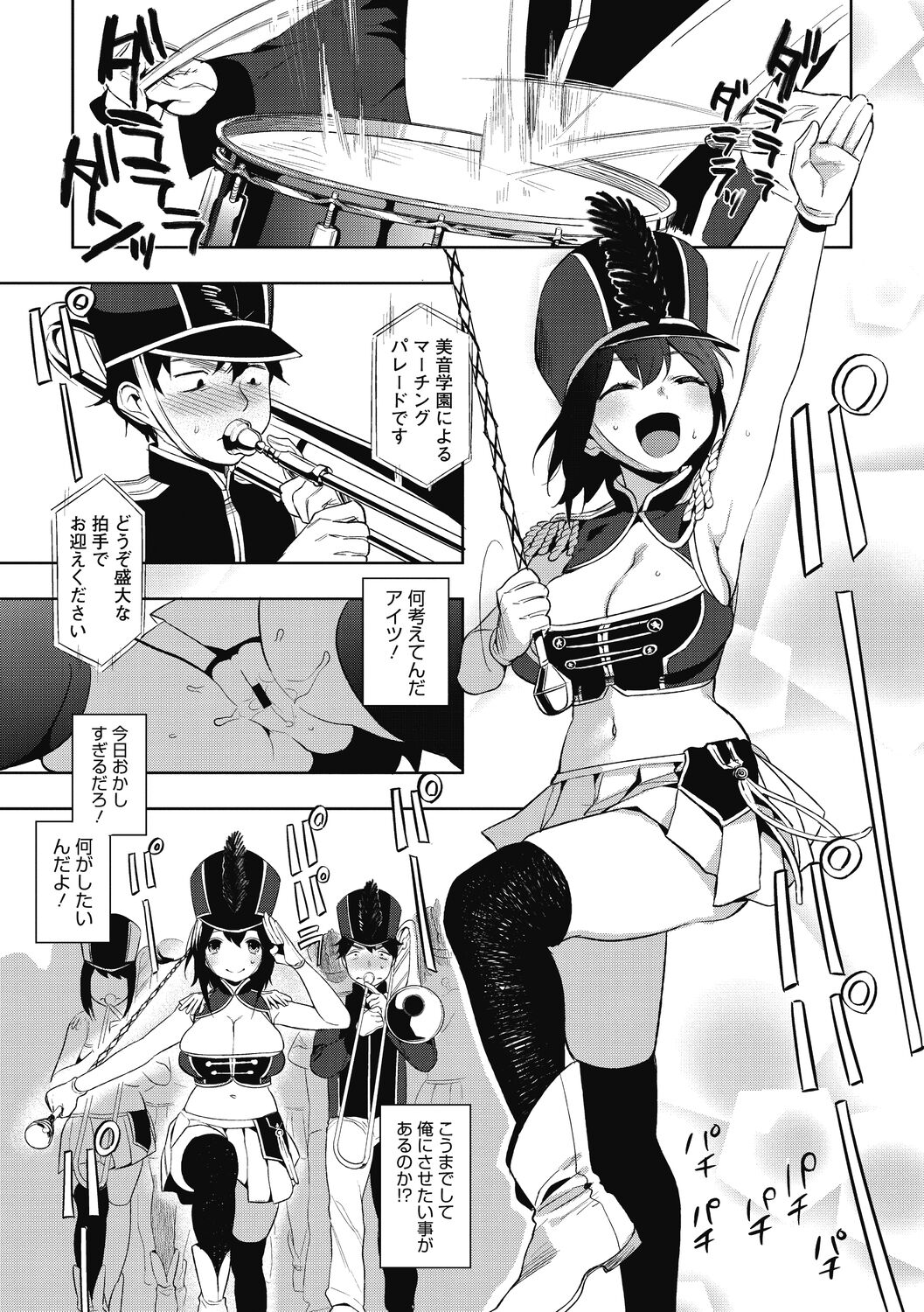 Muramata-san no Himitsu - Page 199