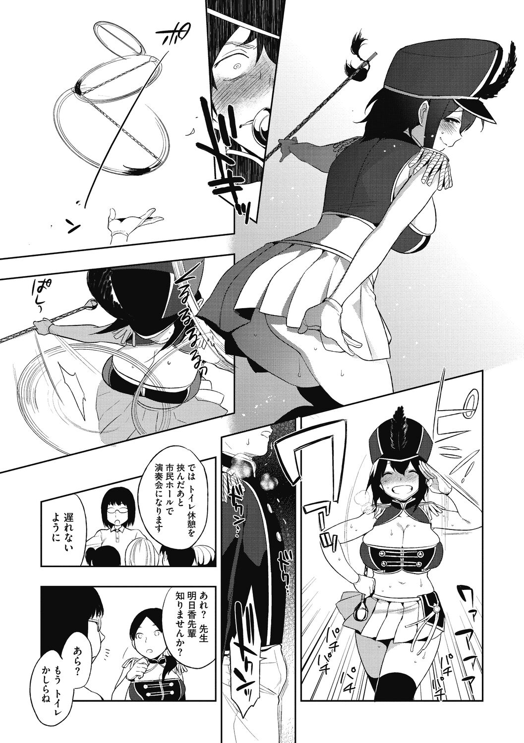 Muramata-san no Himitsu - Page 201