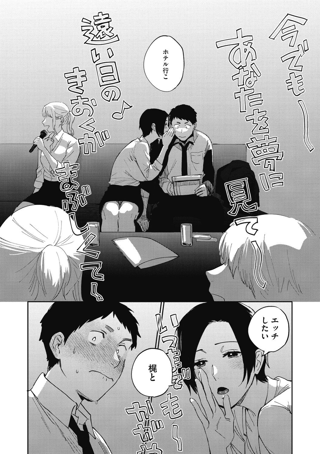 Muramata-san no Himitsu - Page 42