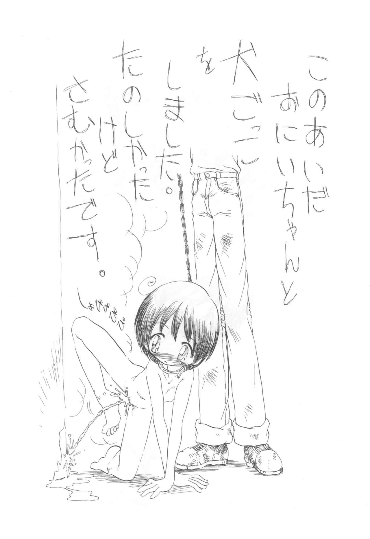 コイコイ 濃恋 掘骨砕三同人誌合本 - Page 100