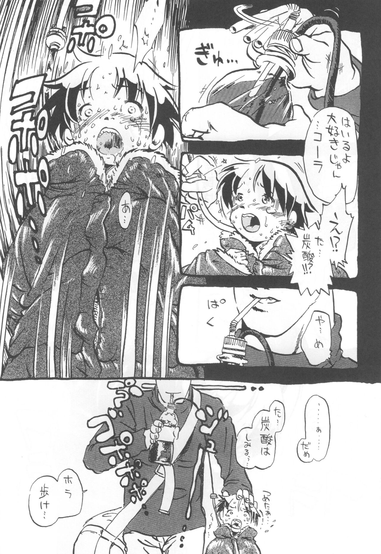 コイコイ 濃恋 掘骨砕三同人誌合本 - Page 108