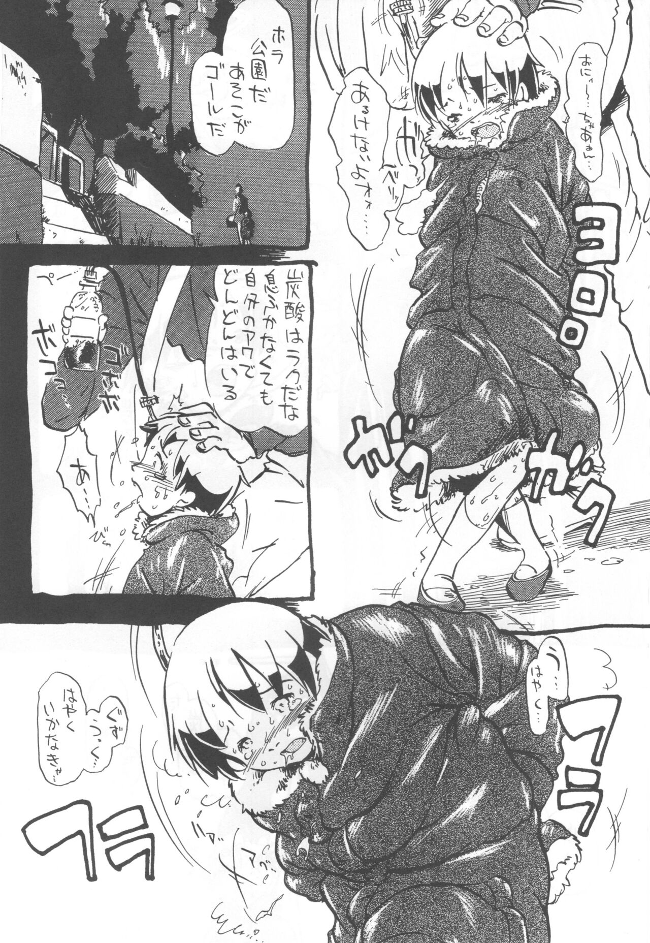 コイコイ 濃恋 掘骨砕三同人誌合本 - Page 109