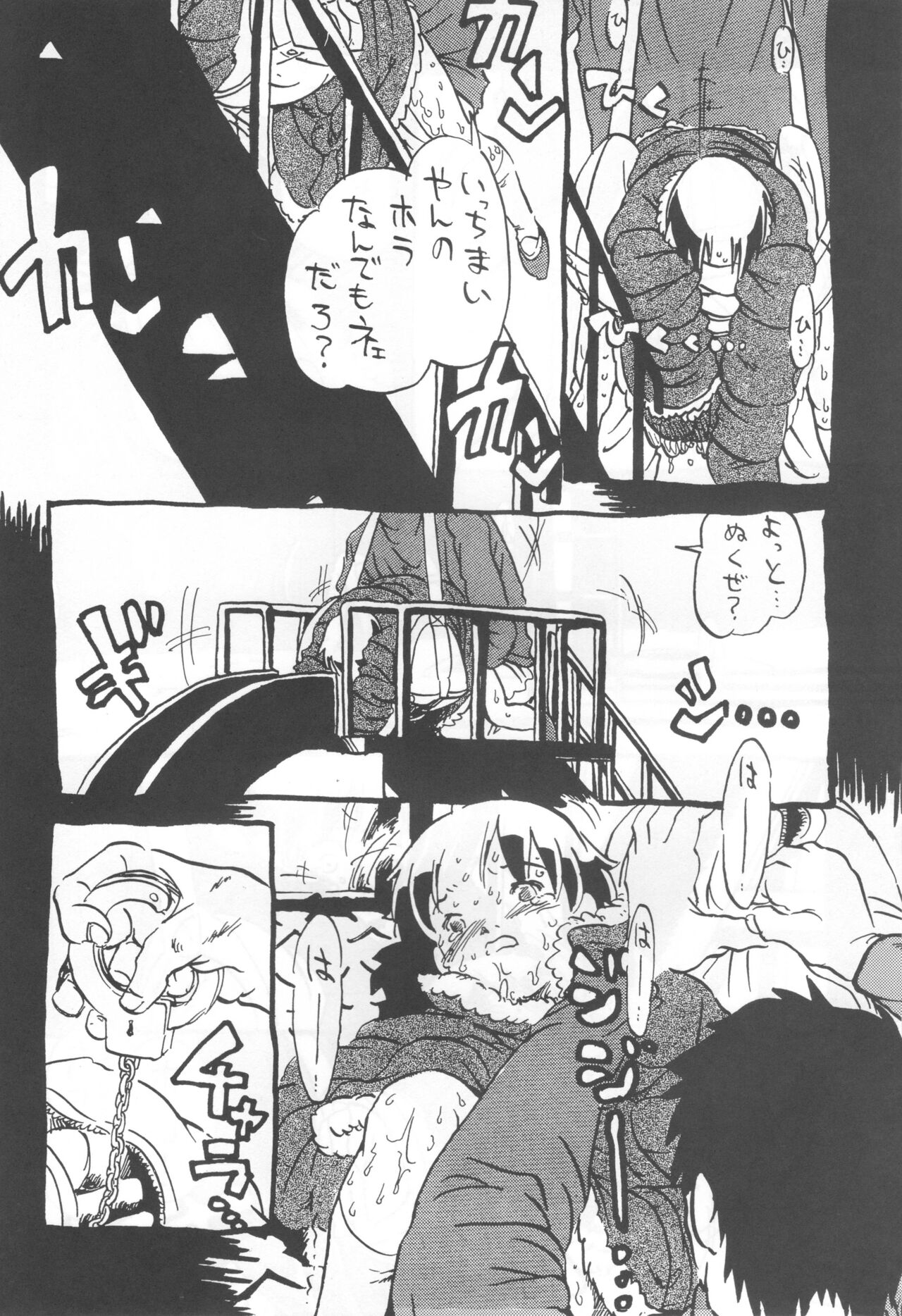 コイコイ 濃恋 掘骨砕三同人誌合本 - Page 117