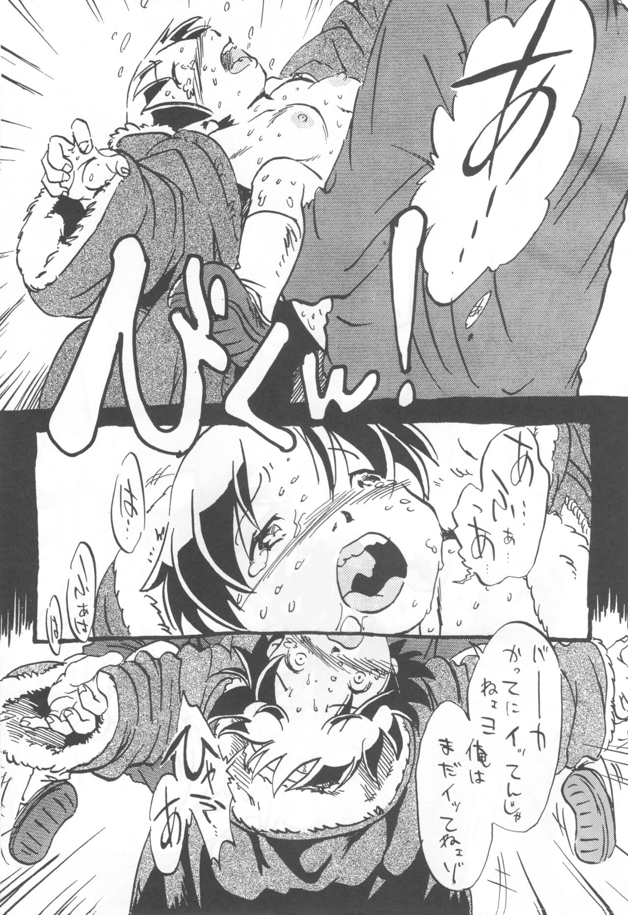コイコイ 濃恋 掘骨砕三同人誌合本 - Page 135