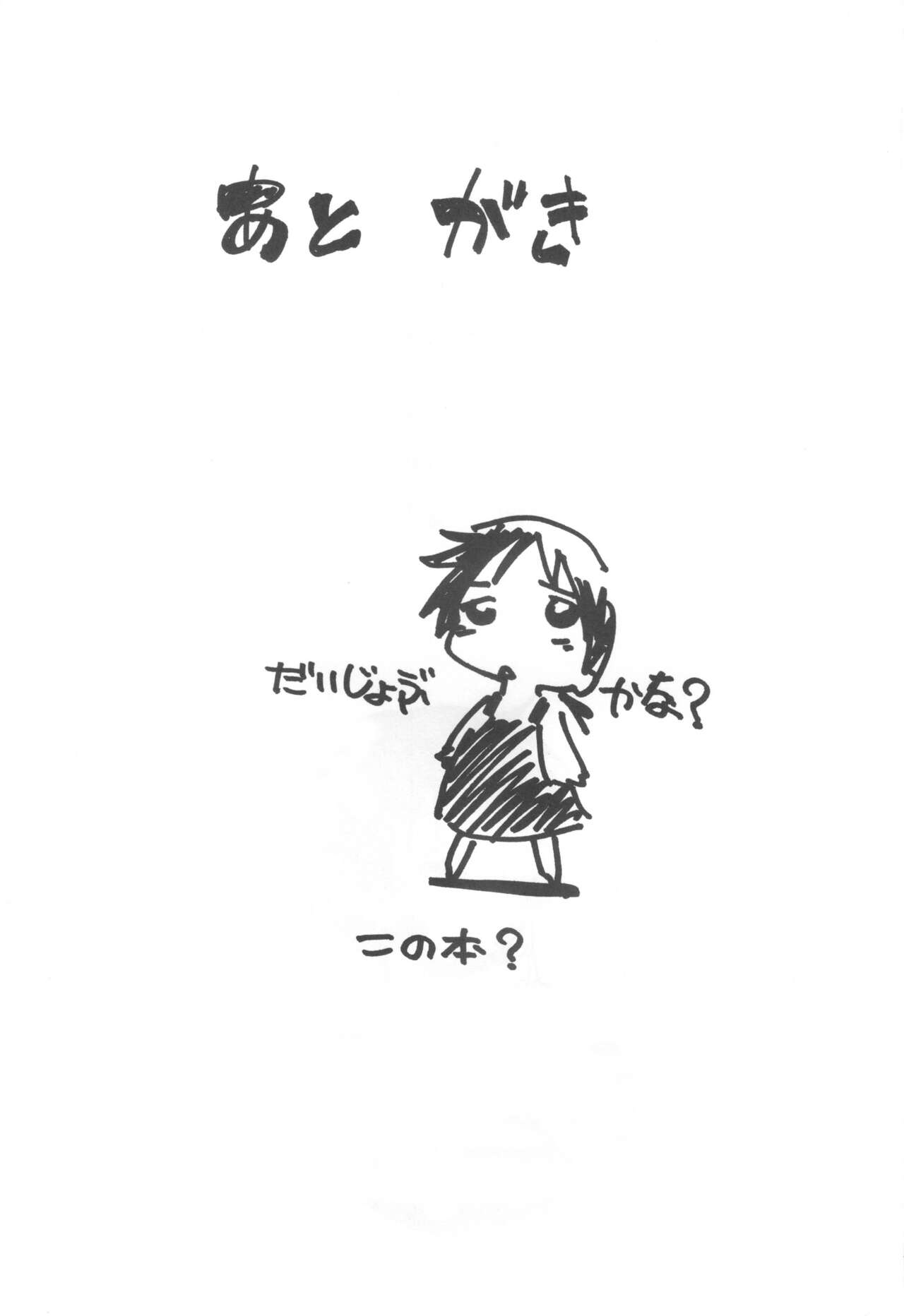 コイコイ 濃恋 掘骨砕三同人誌合本 - Page 144