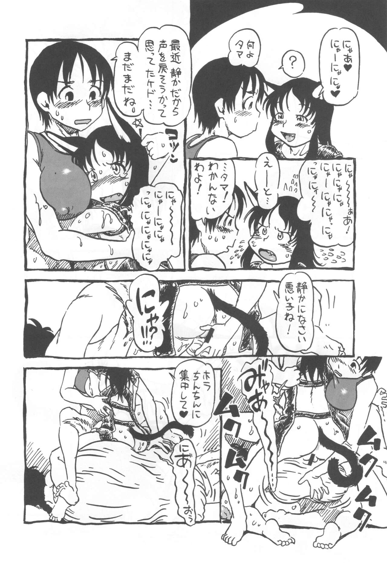 コイコイ 濃恋 掘骨砕三同人誌合本 - Page 41