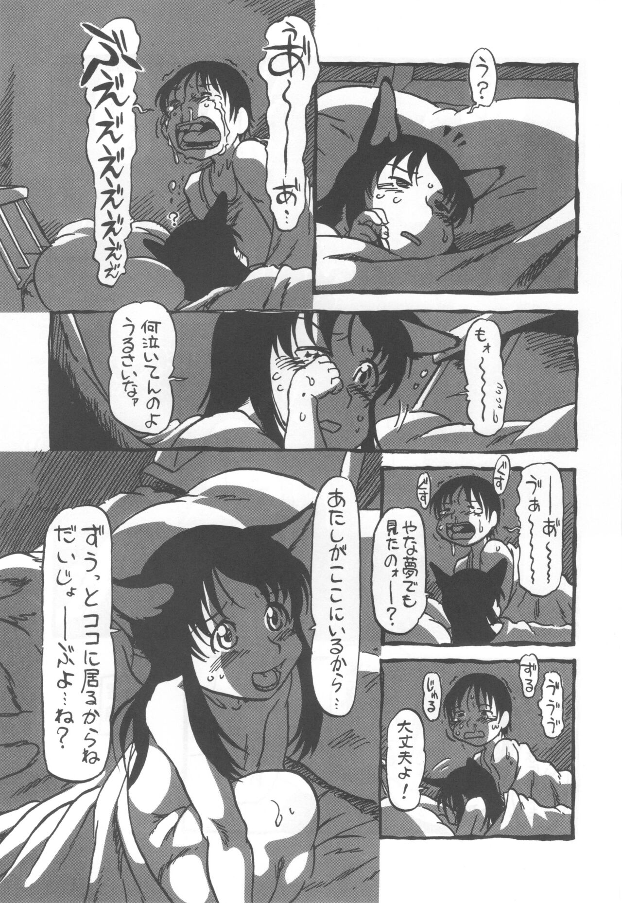 コイコイ 濃恋 掘骨砕三同人誌合本 - Page 50