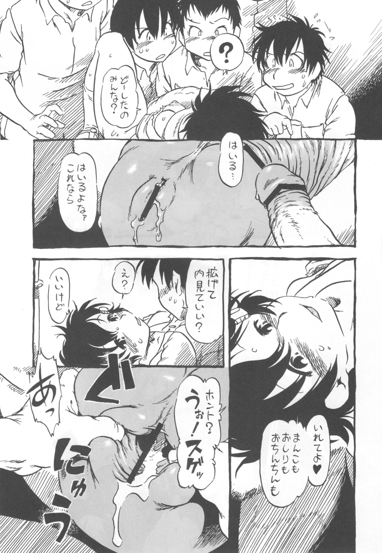 コイコイ 濃恋 掘骨砕三同人誌合本 - Page 56