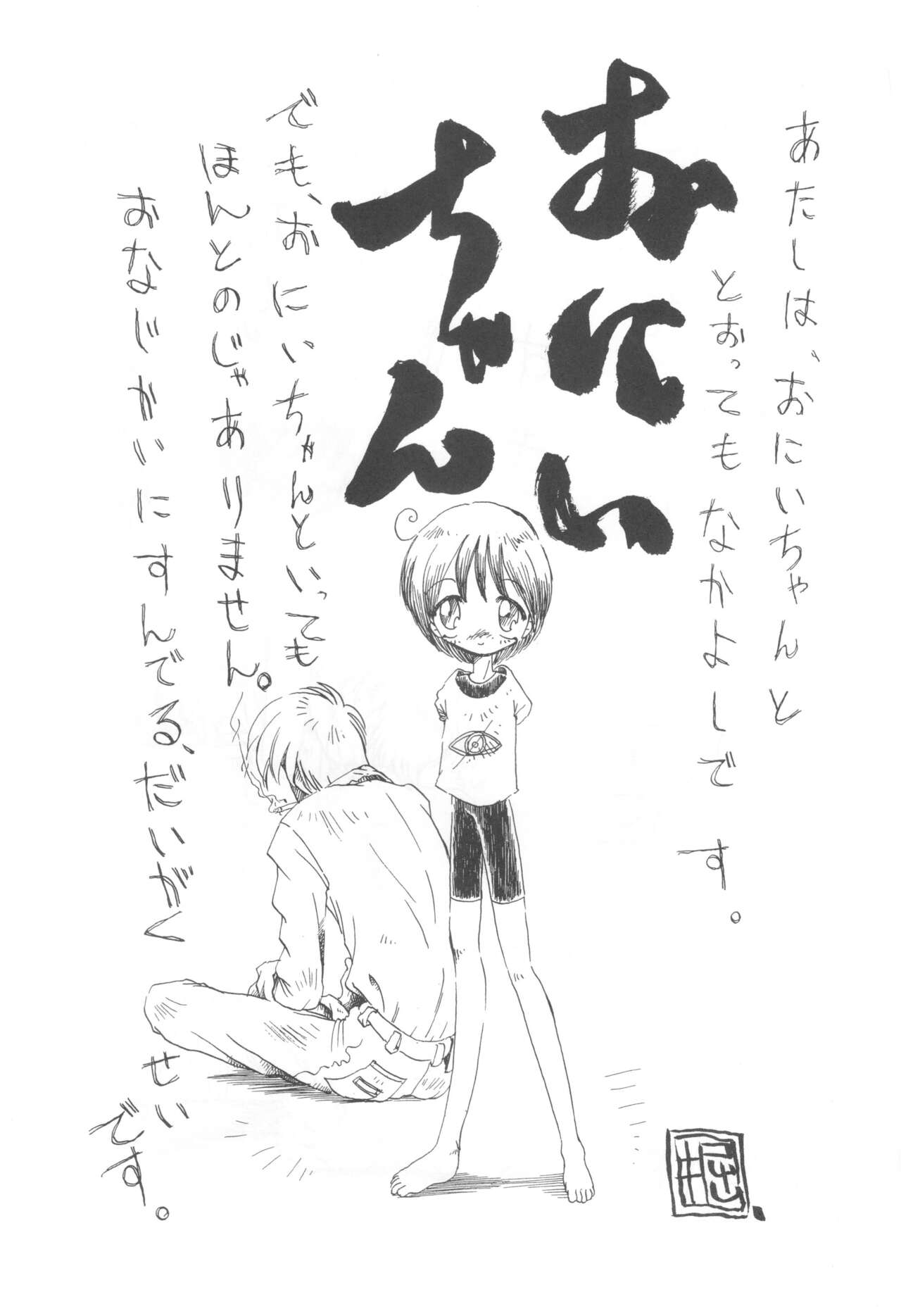 コイコイ 濃恋 掘骨砕三同人誌合本 - Page 96