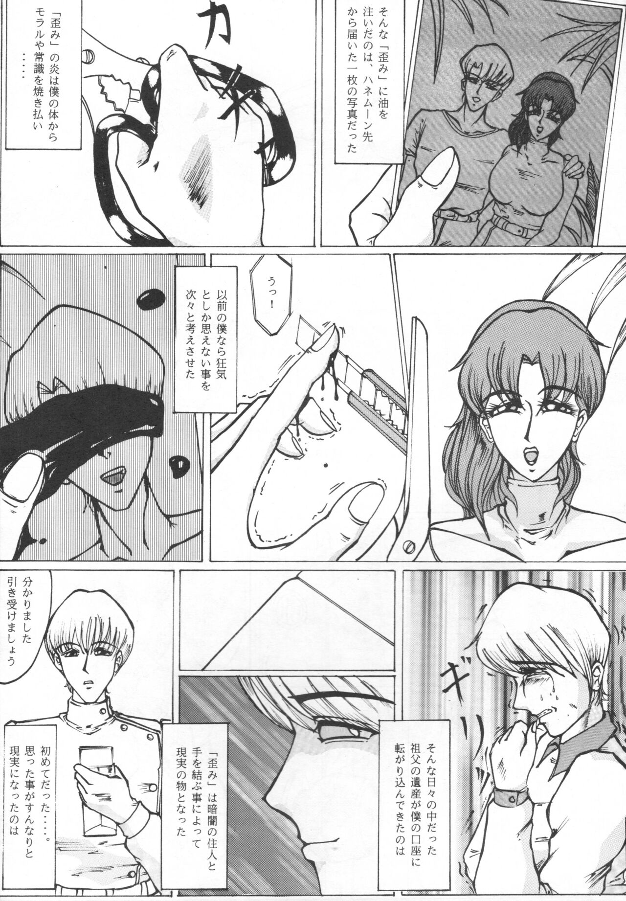Samsa - Page 10