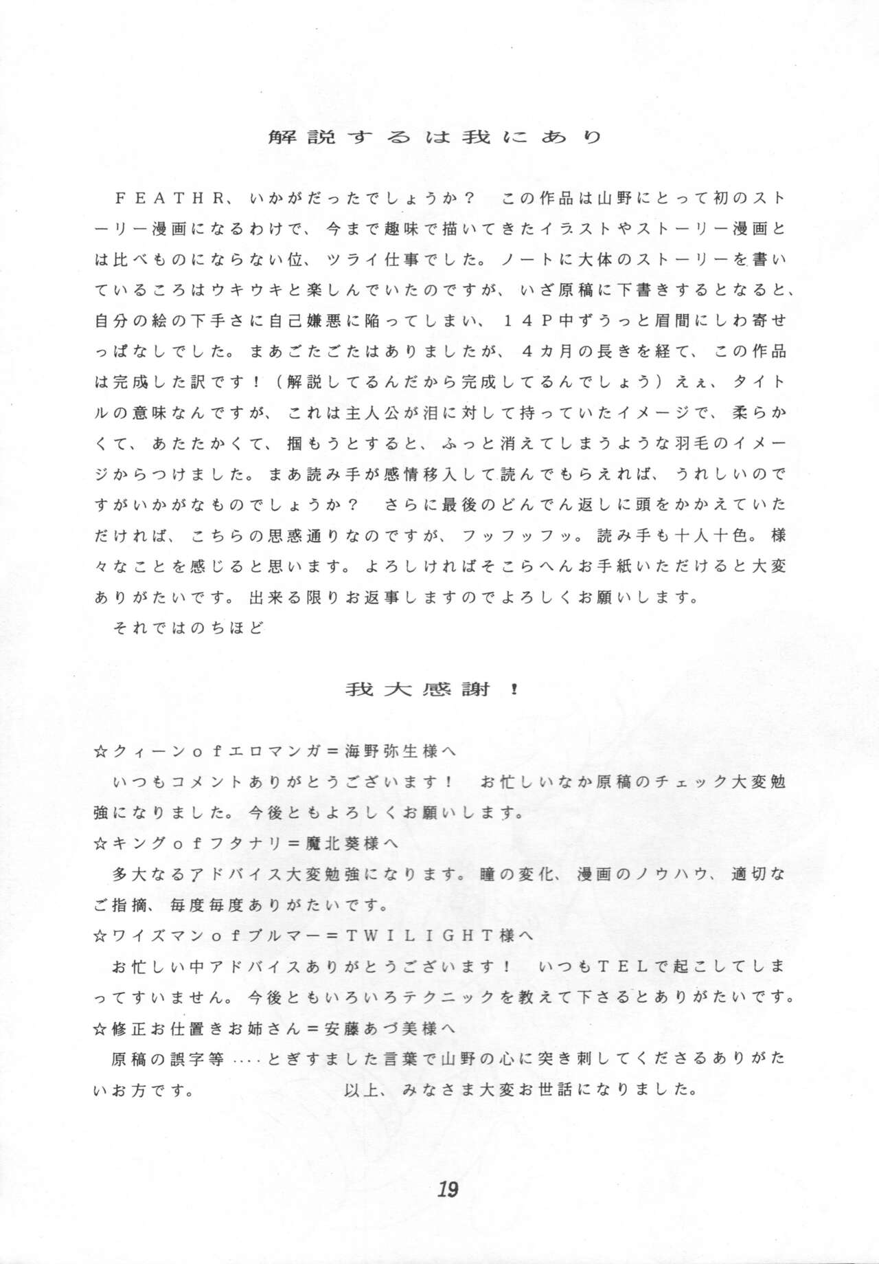 Samsa - Page 18