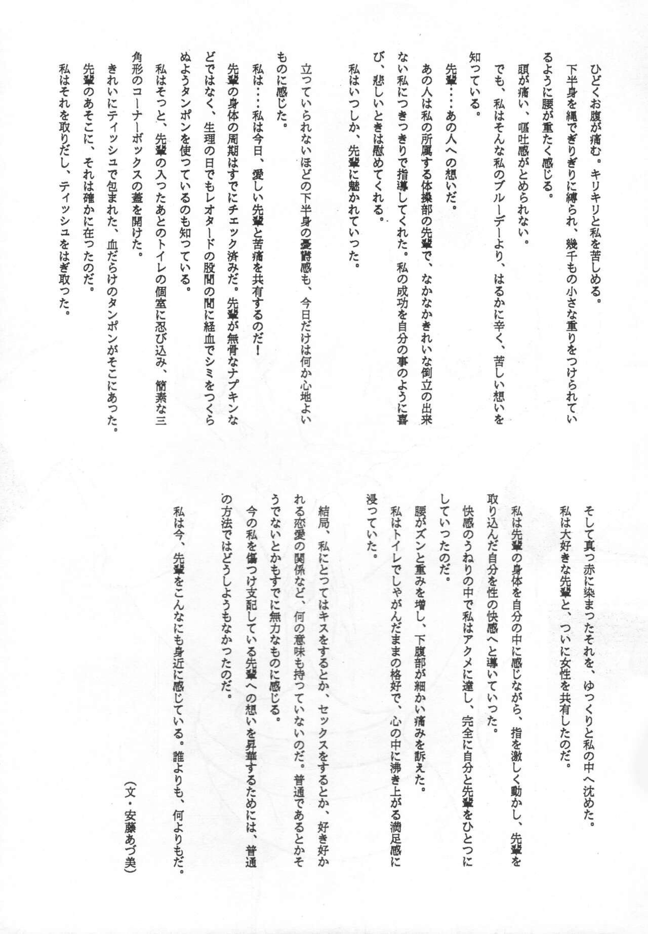 Samsa - Page 38