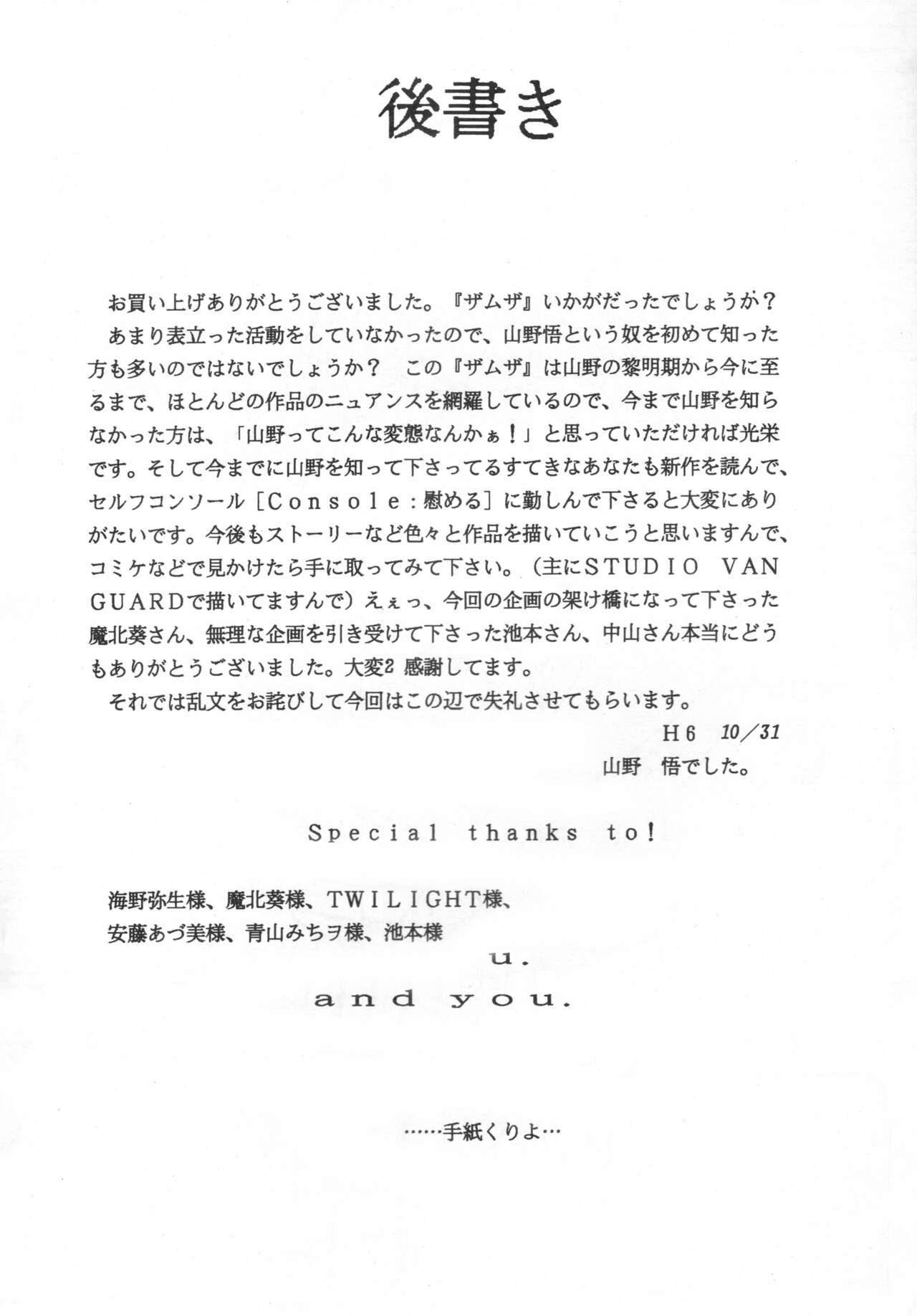 Samsa - Page 69