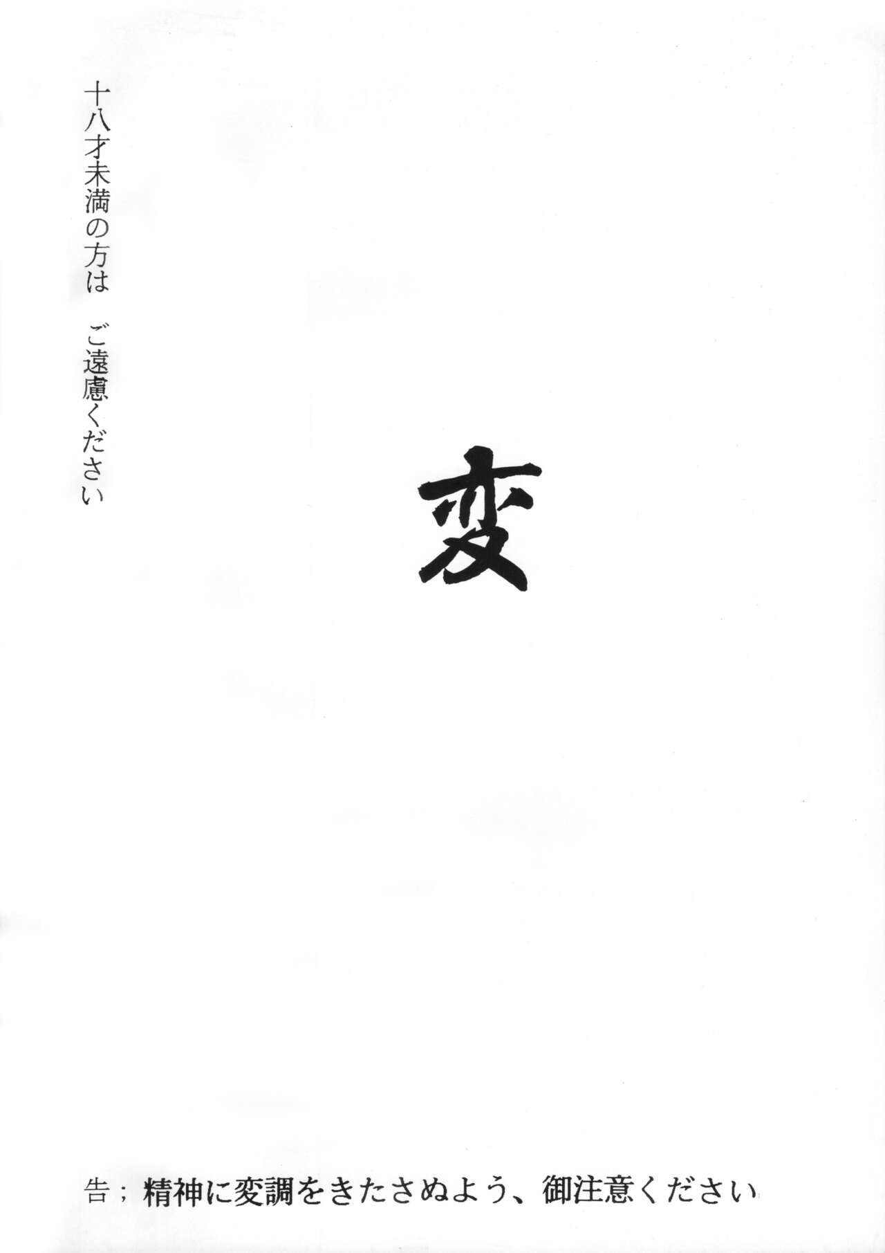 Samsa - Page 71