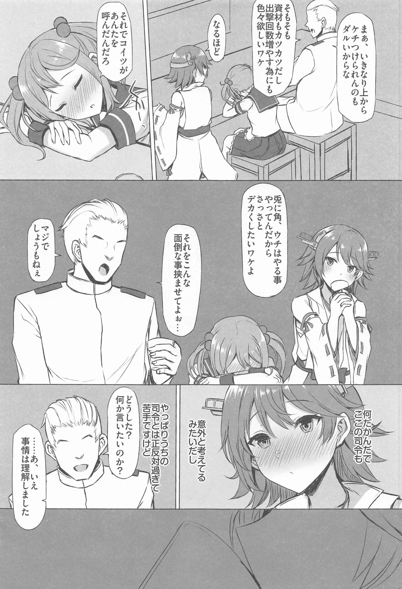 ODD LOOK - Page 10