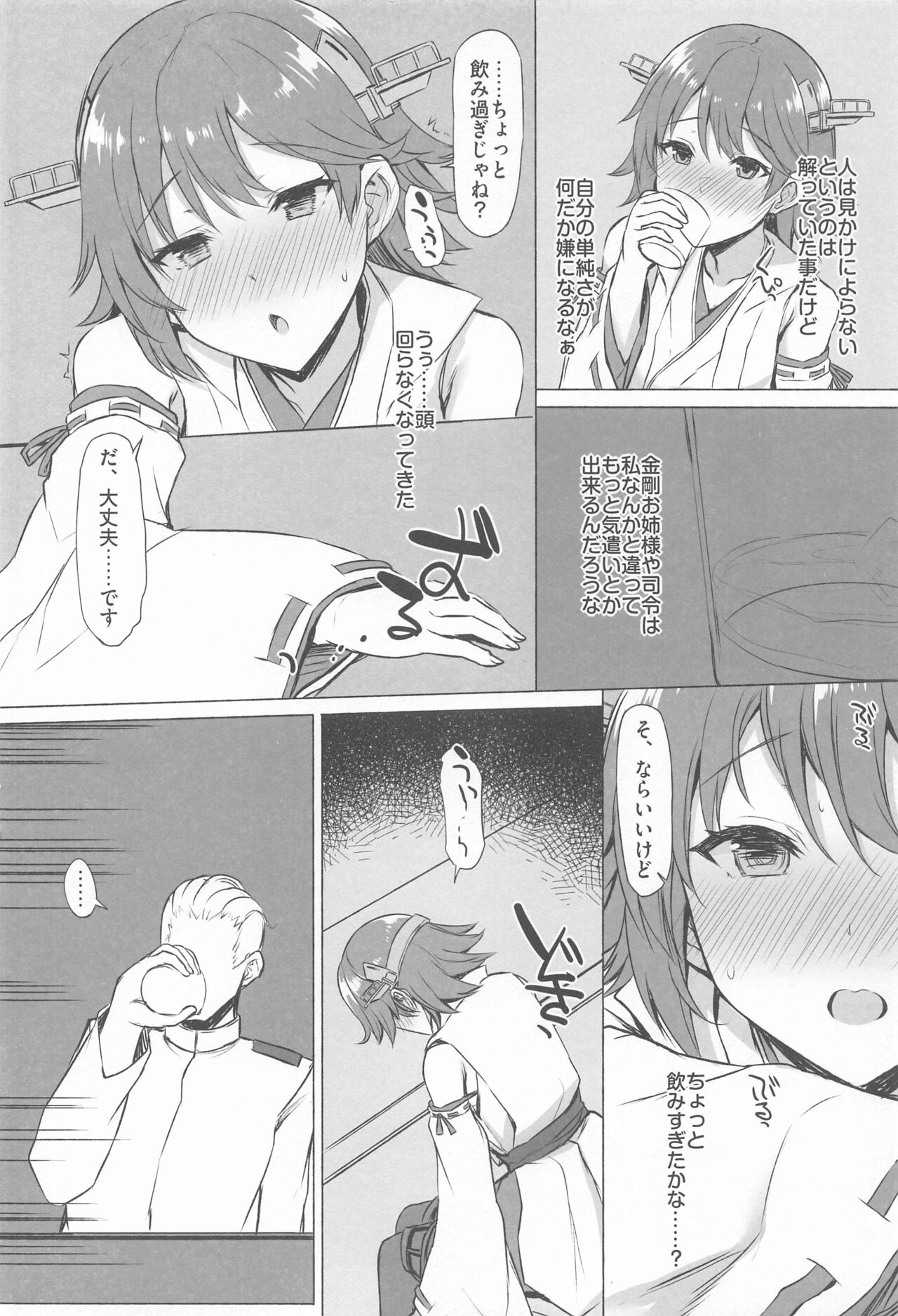ODD LOOK - Page 11