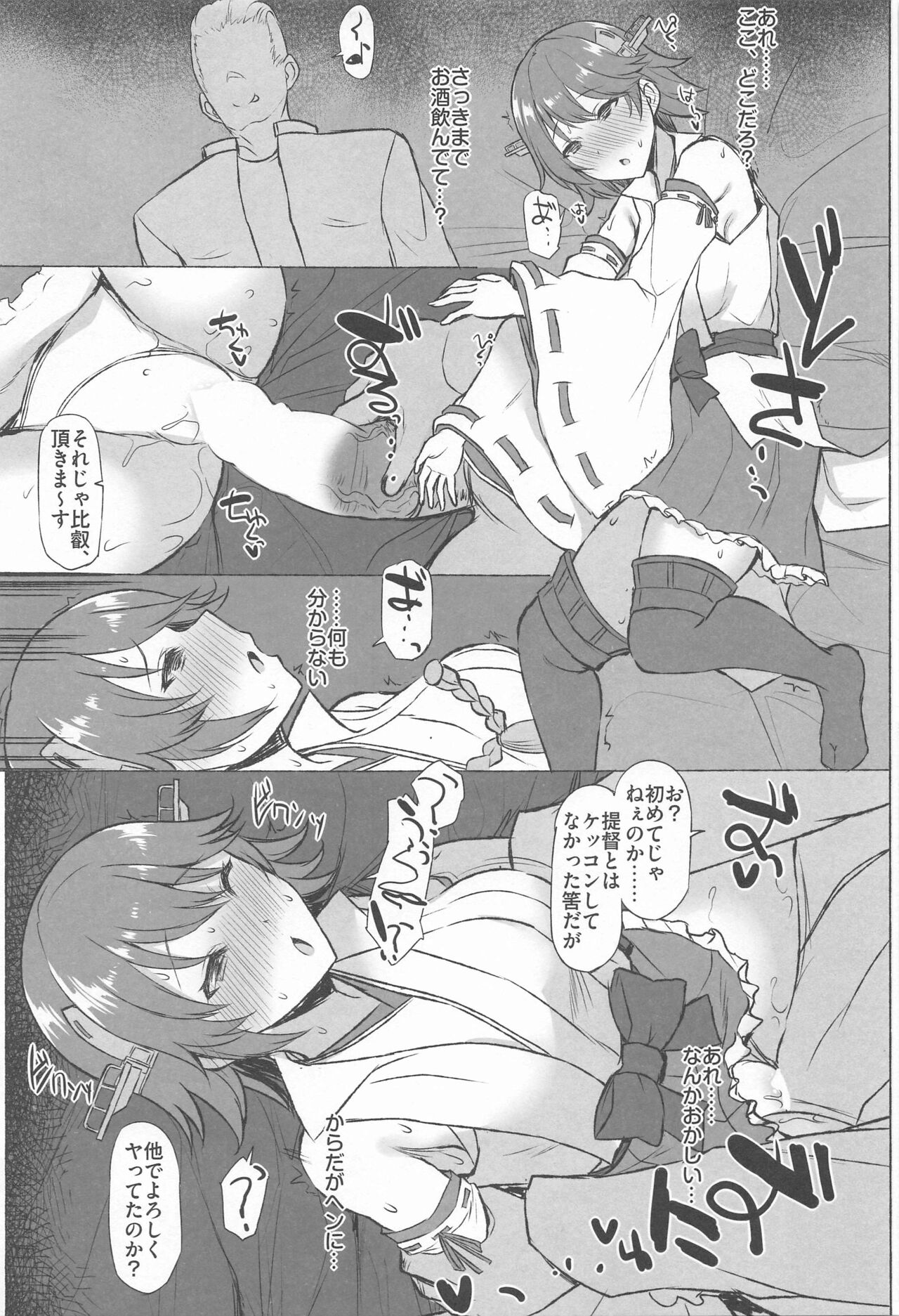 ODD LOOK - Page 12