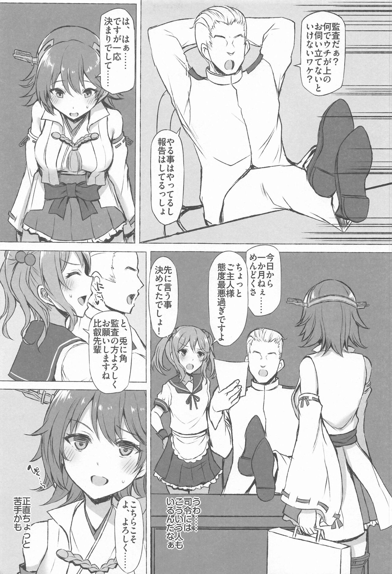 ODD LOOK - Page 4