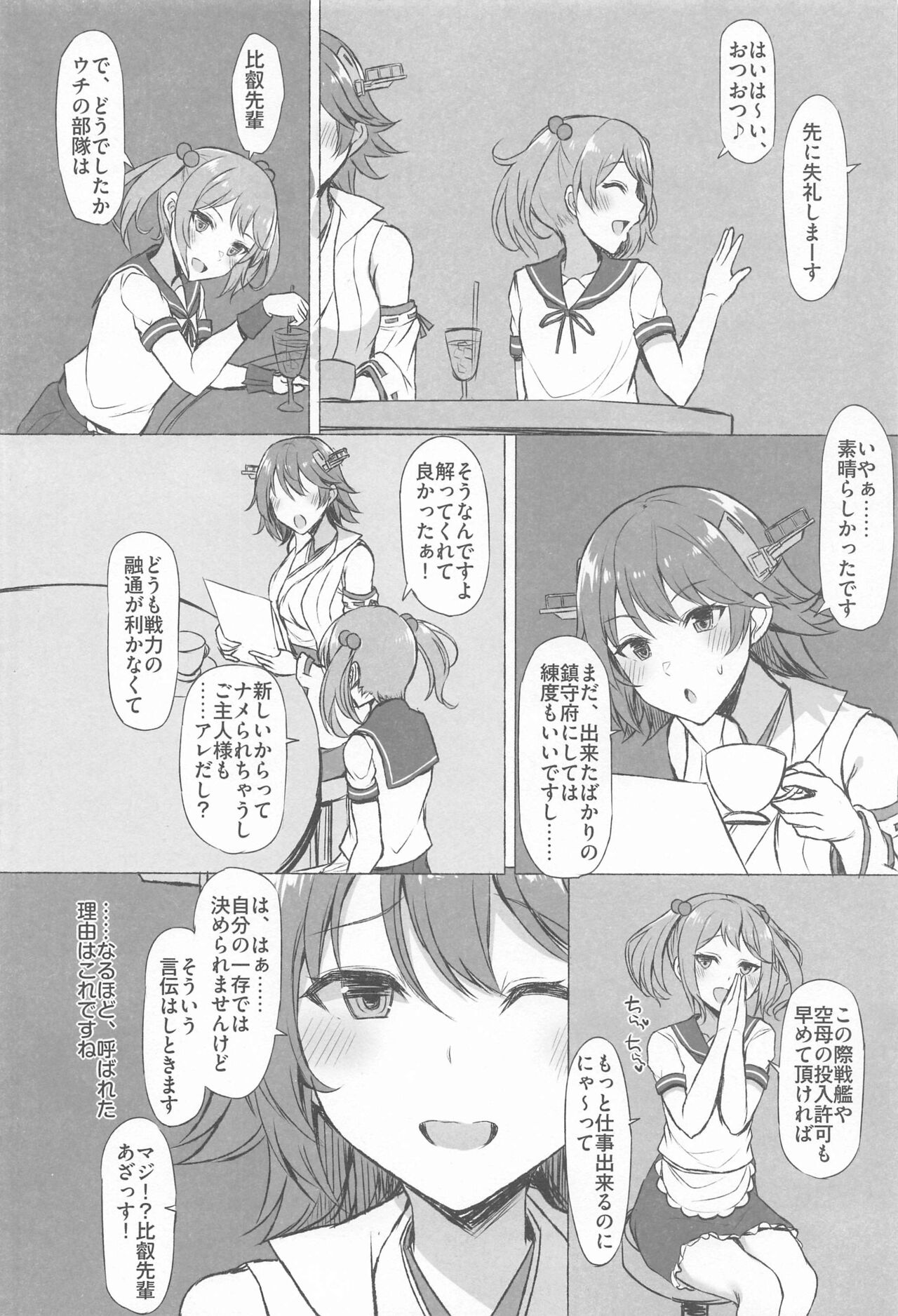 ODD LOOK - Page 9