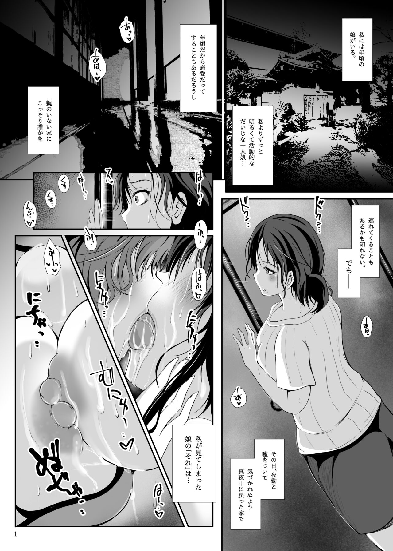 Ayakashi Shimai - Page 2
