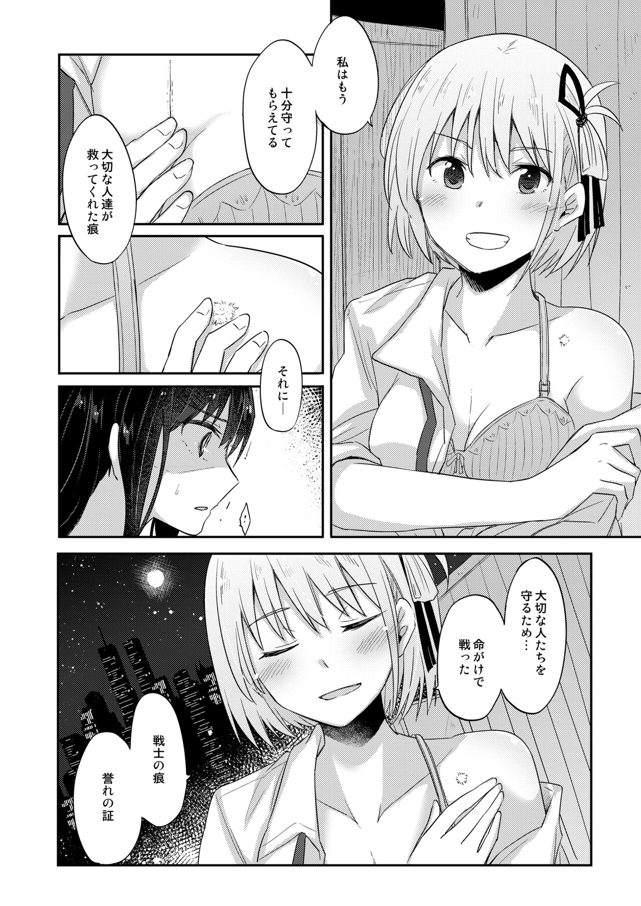 Kizuato - Page 15