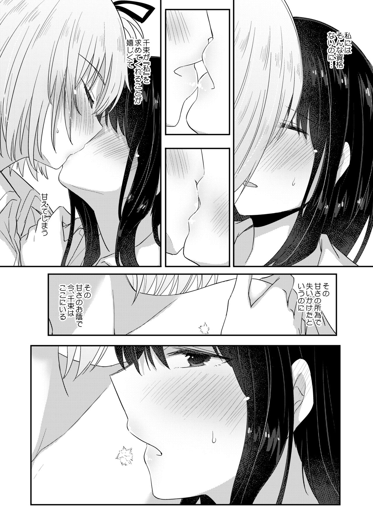 Kizuato - Page 22