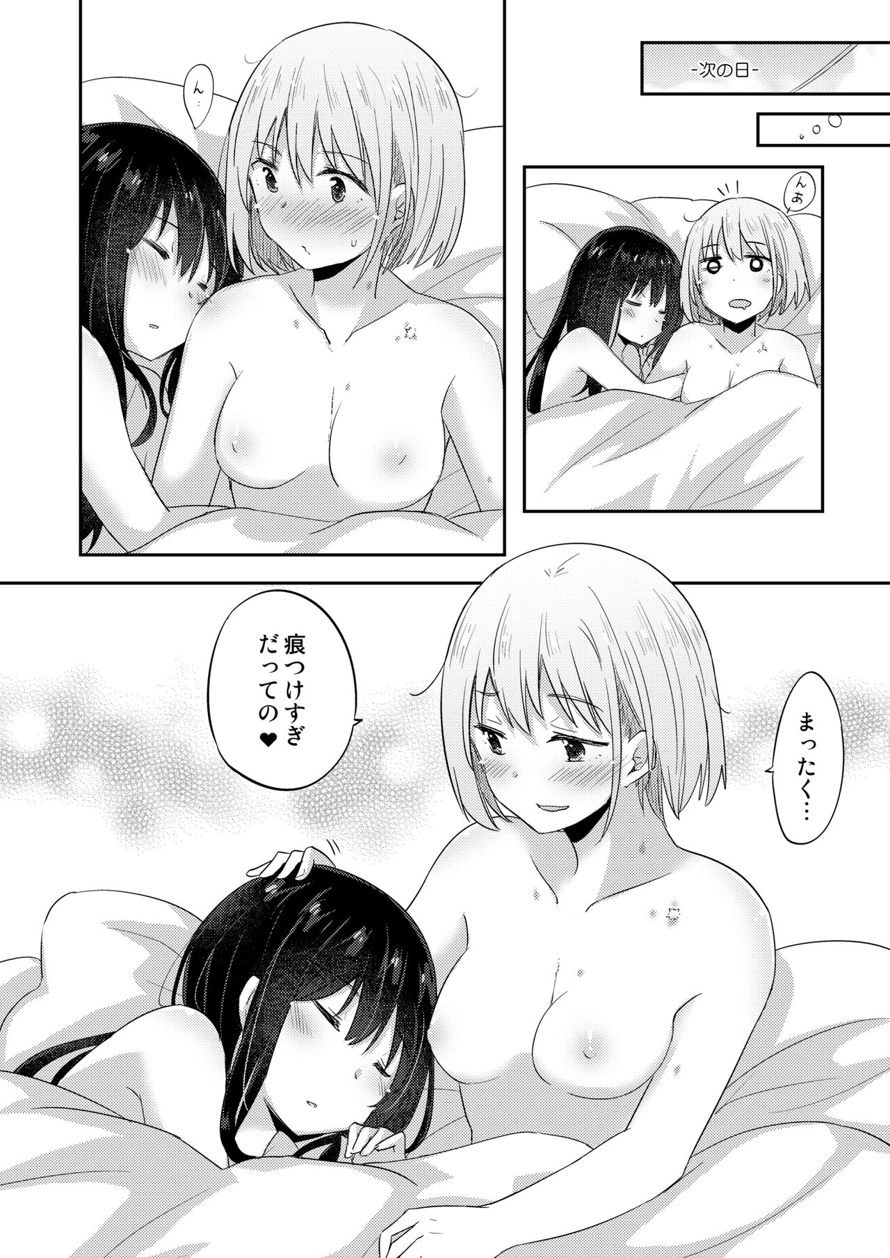Kizuato - Page 31