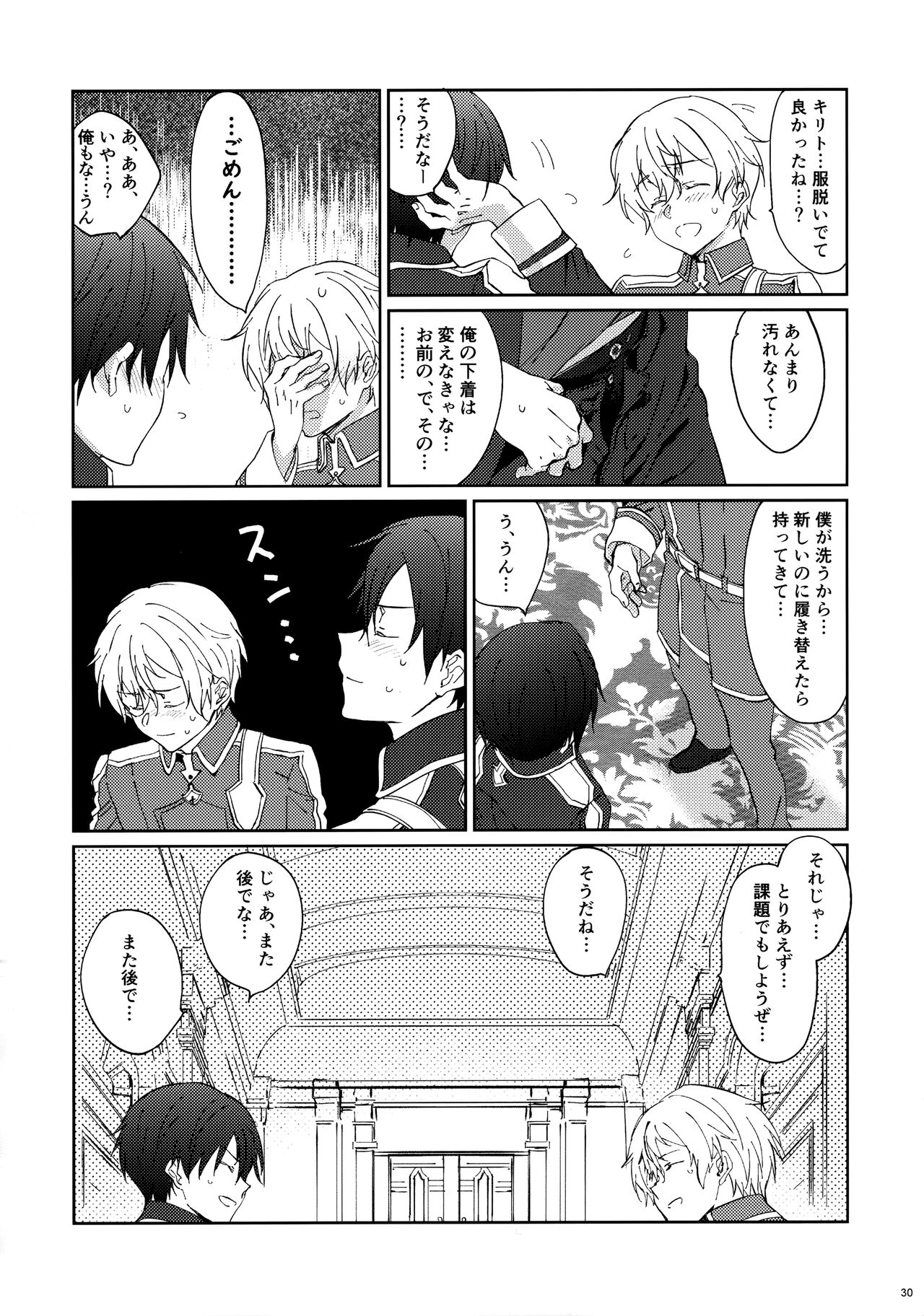 EugeKiri Blend - Page 32