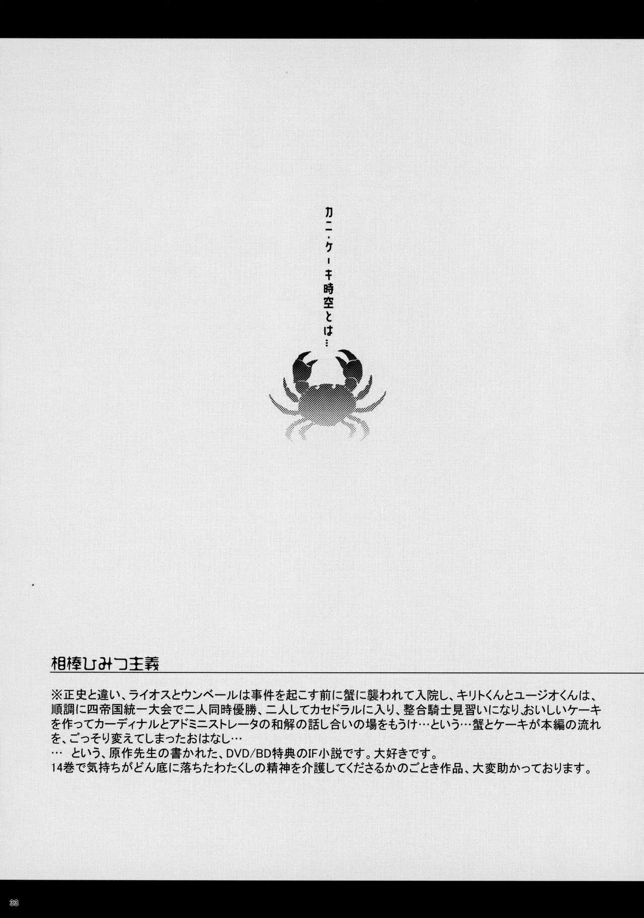 EugeKiri Blend - Page 35