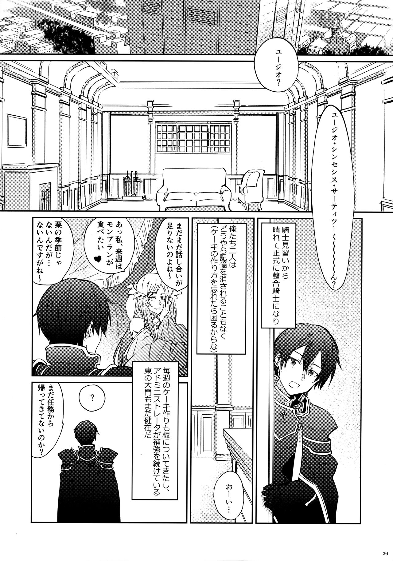 EugeKiri Blend - Page 38