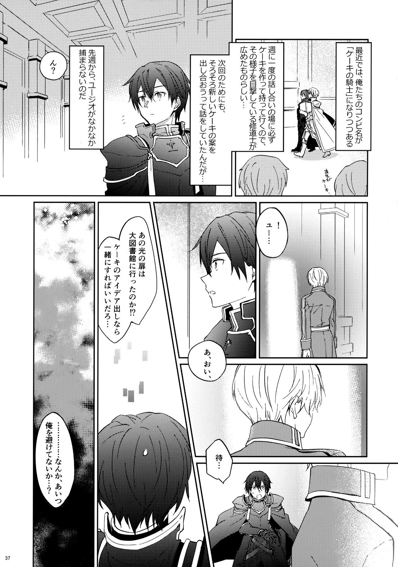 EugeKiri Blend - Page 39